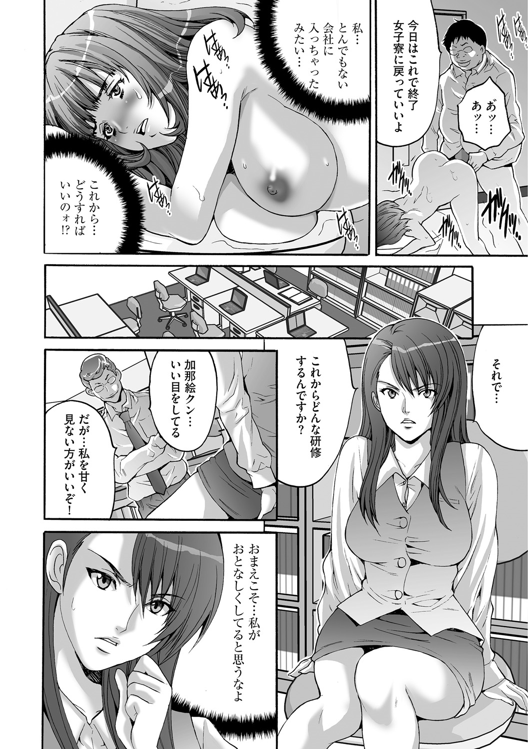 しゃちく女子株式会社