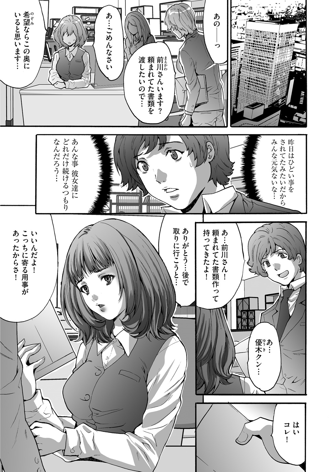 しゃちく女子株式会社