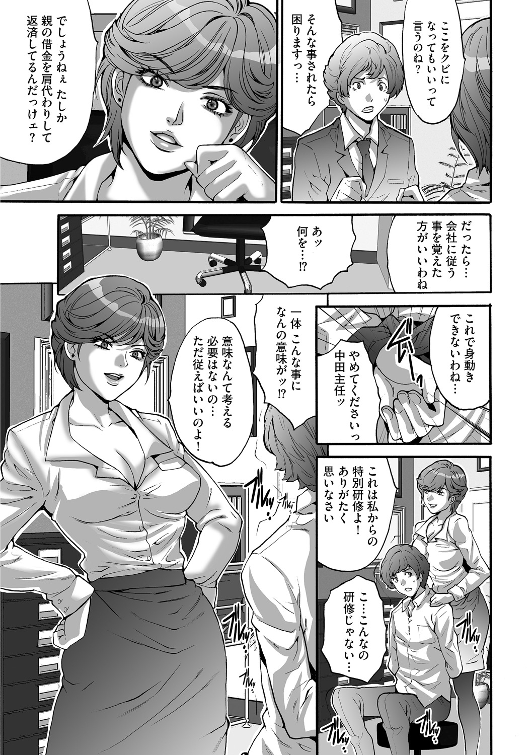 しゃちく女子株式会社