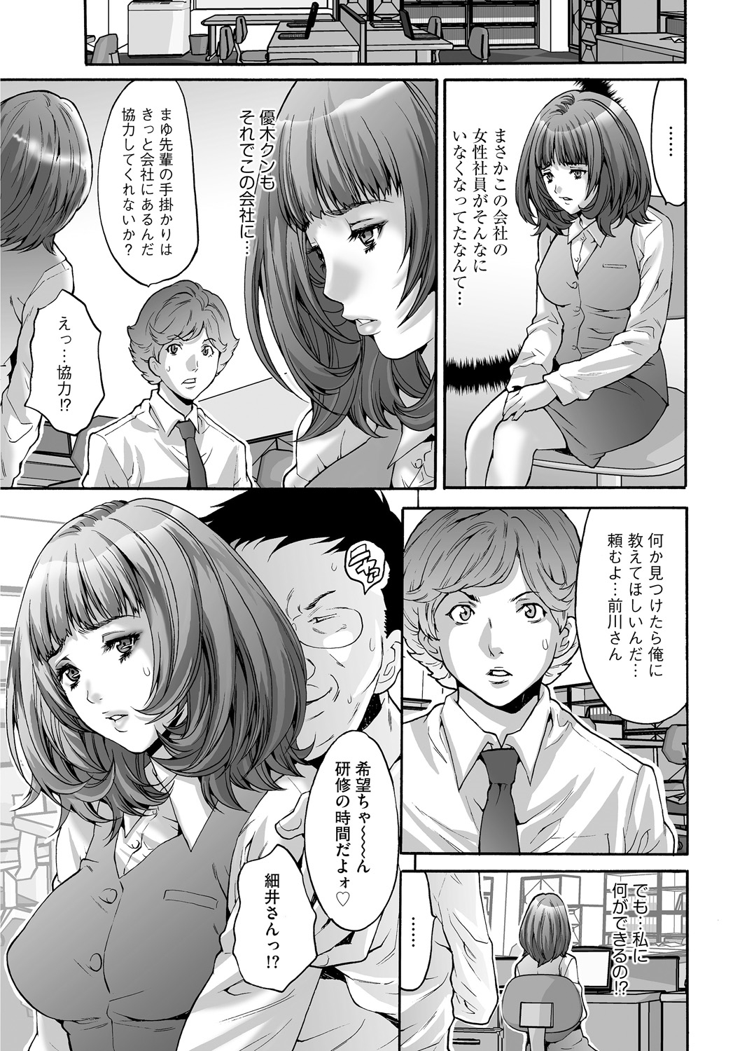 しゃちく女子株式会社