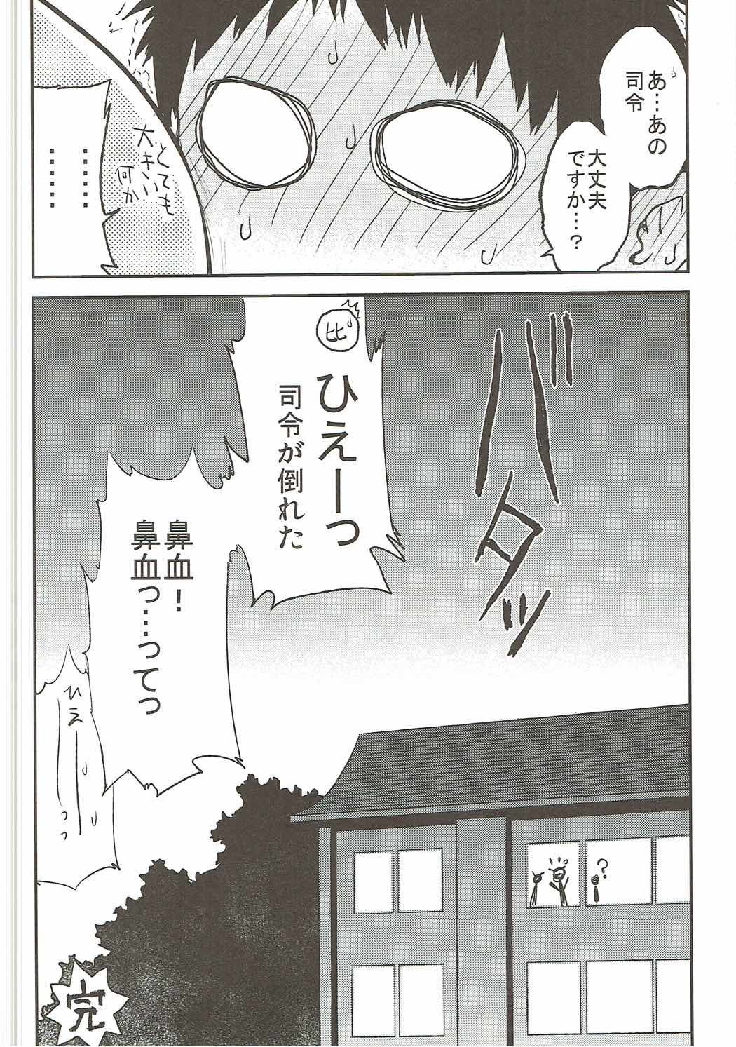 恋もほもまけません！？