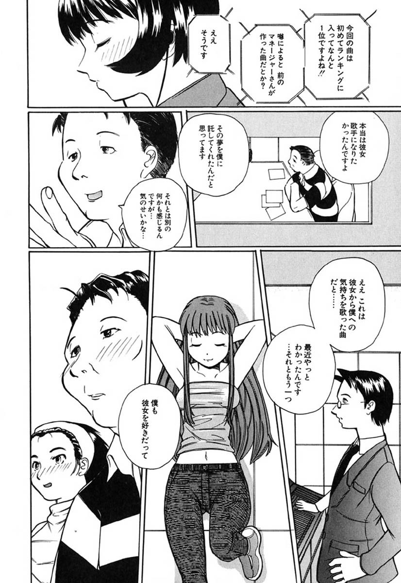 Hマンガのめがみ様