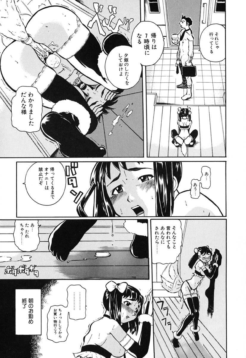 Hマンガのめがみ様