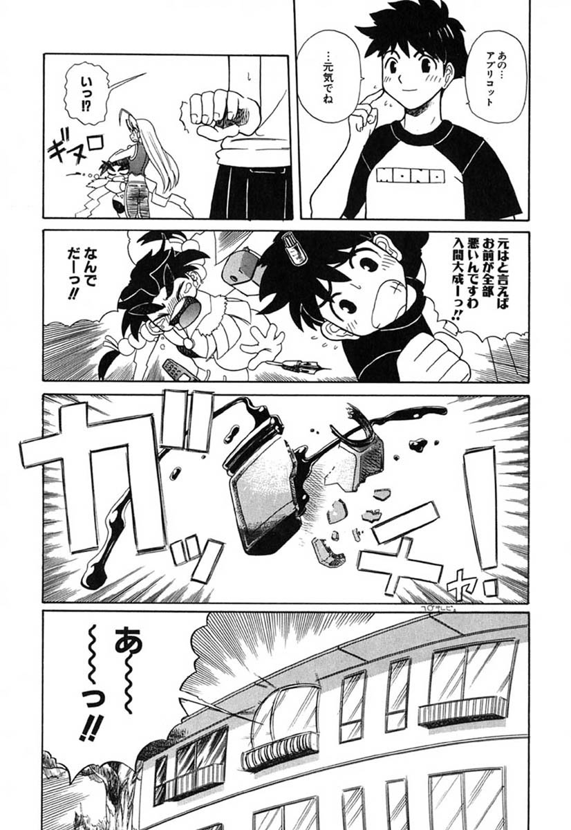 Hマンガのめがみ様