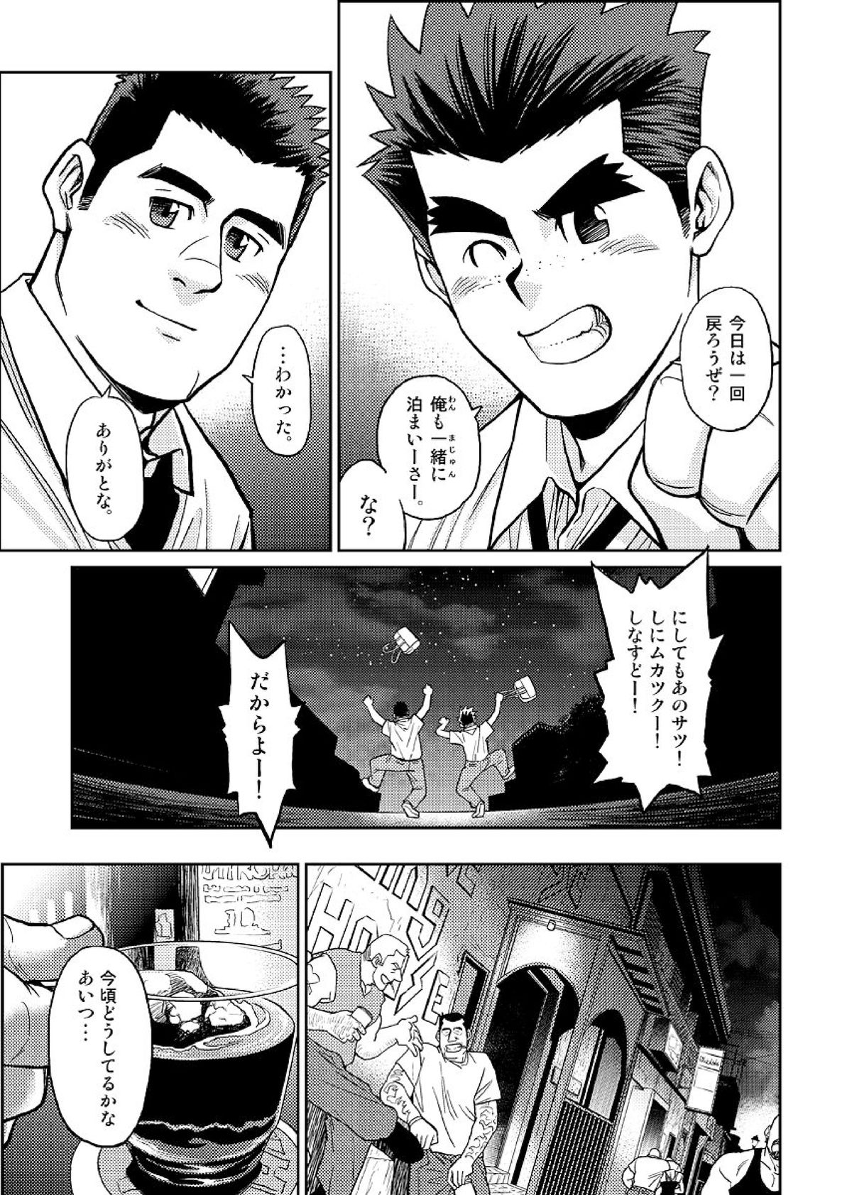 たくみなむち 無料