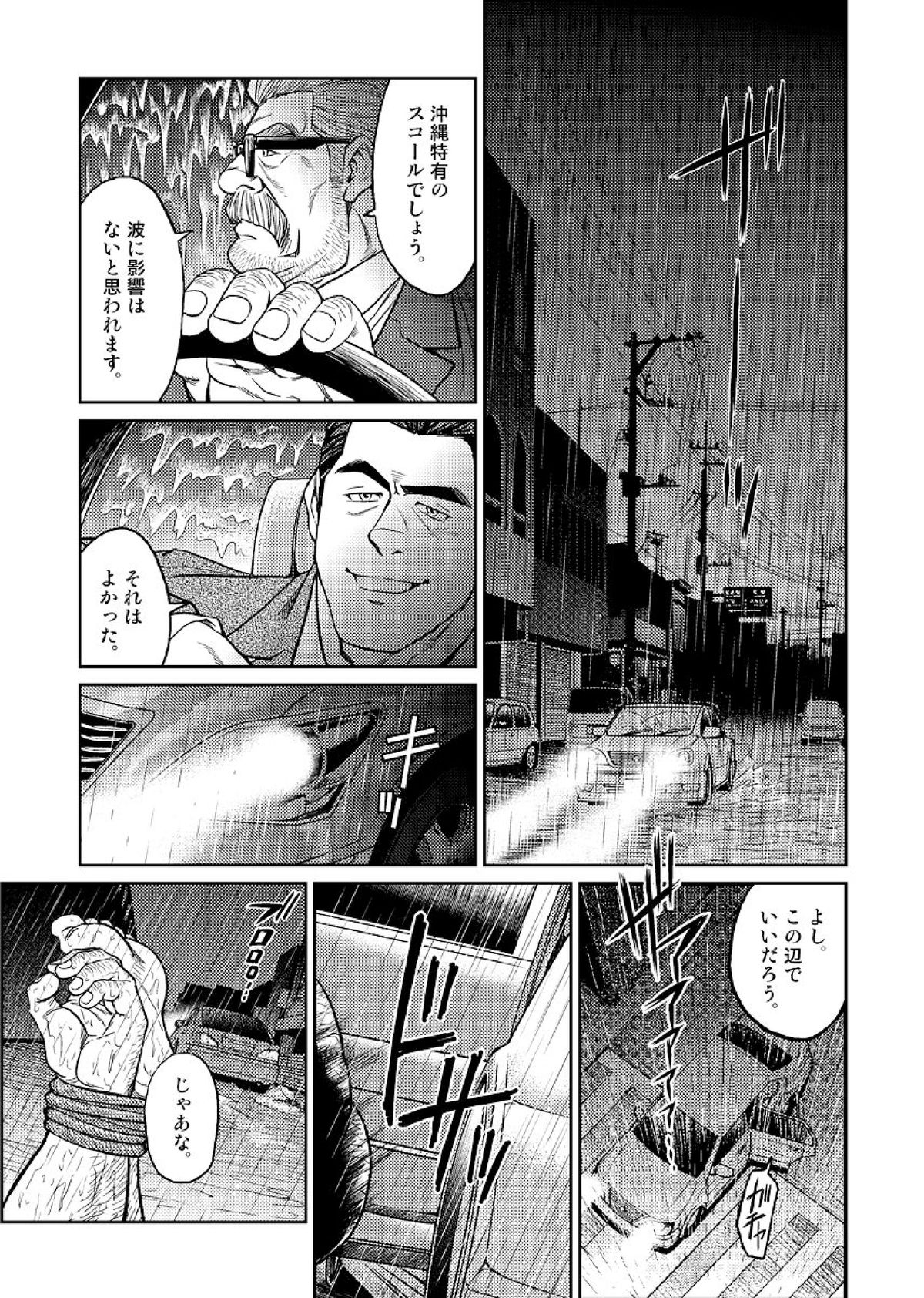 沖縄スレイブアイランドコミック02