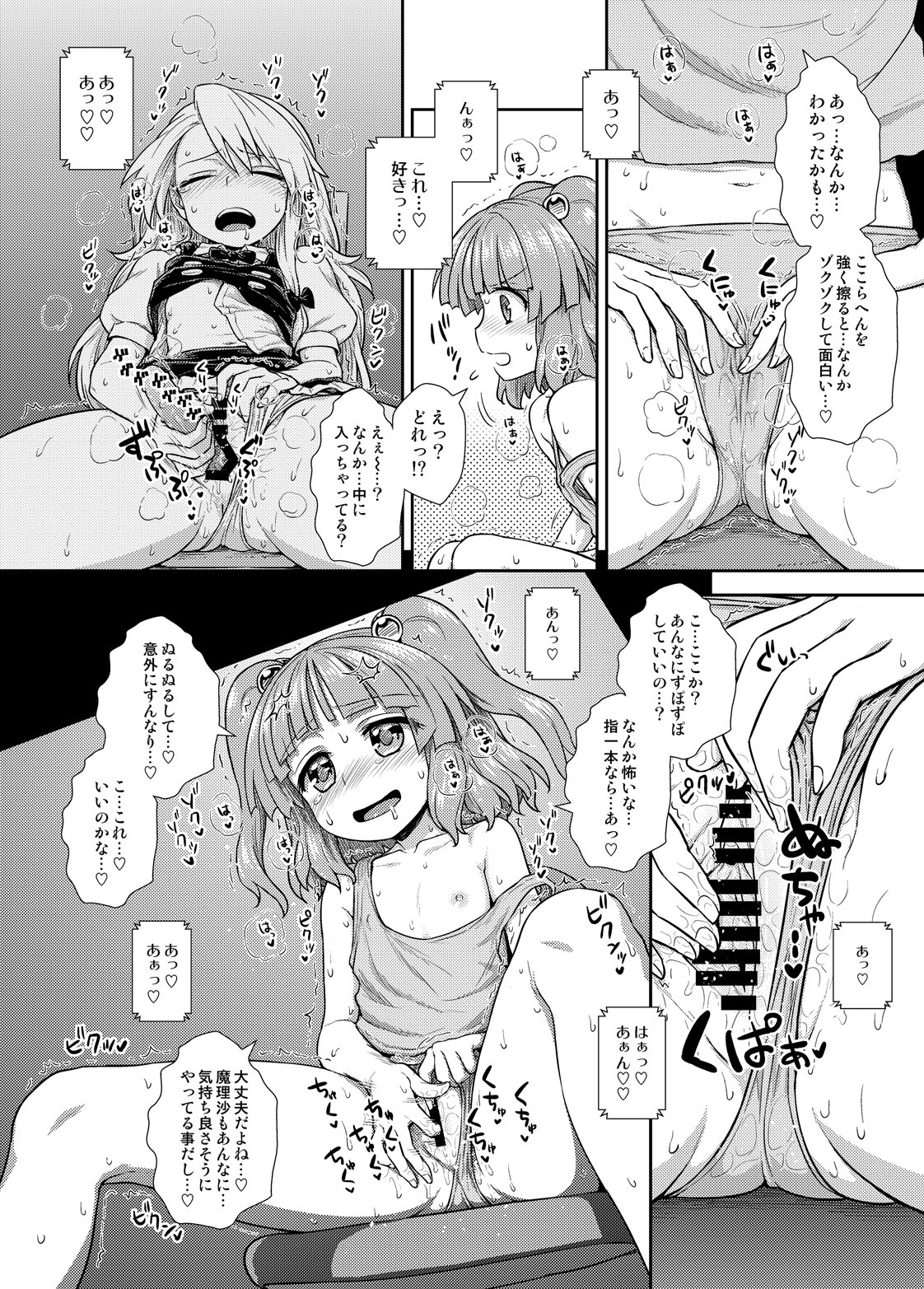 東方帝天カメラ東方五堂