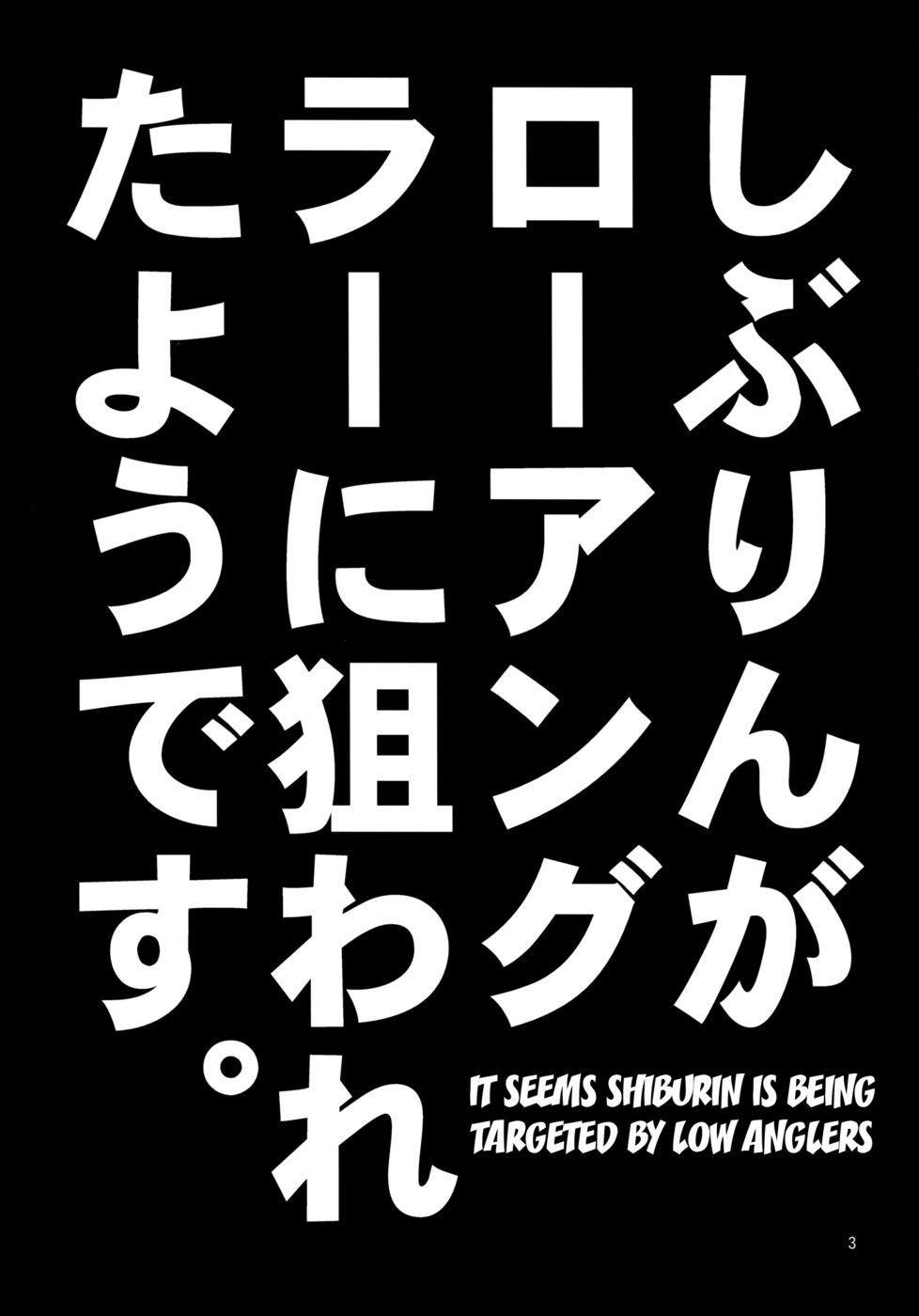 渋凛がローアングラーにネラワレタあなたです。