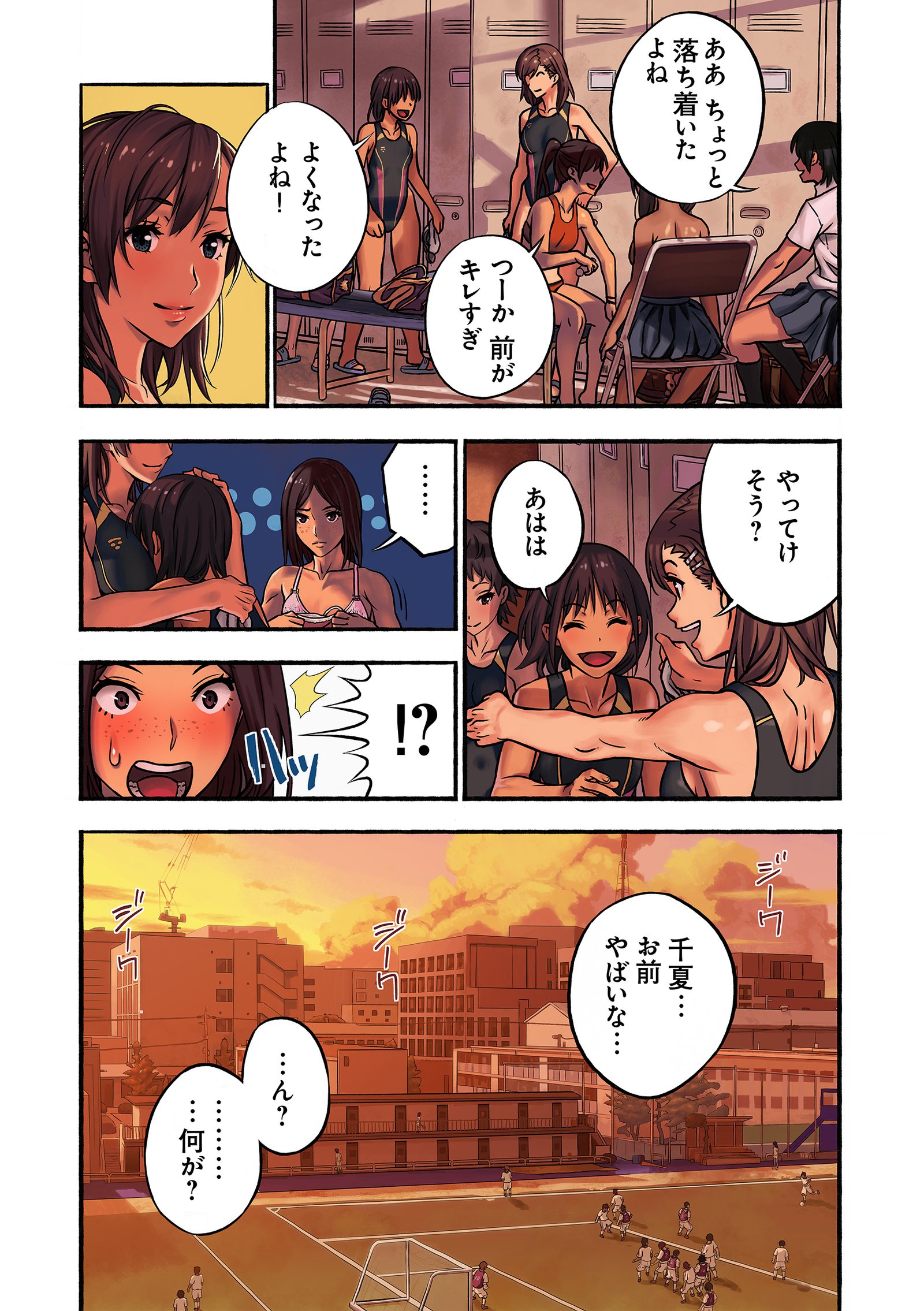 千夏と熊ちゃん先生