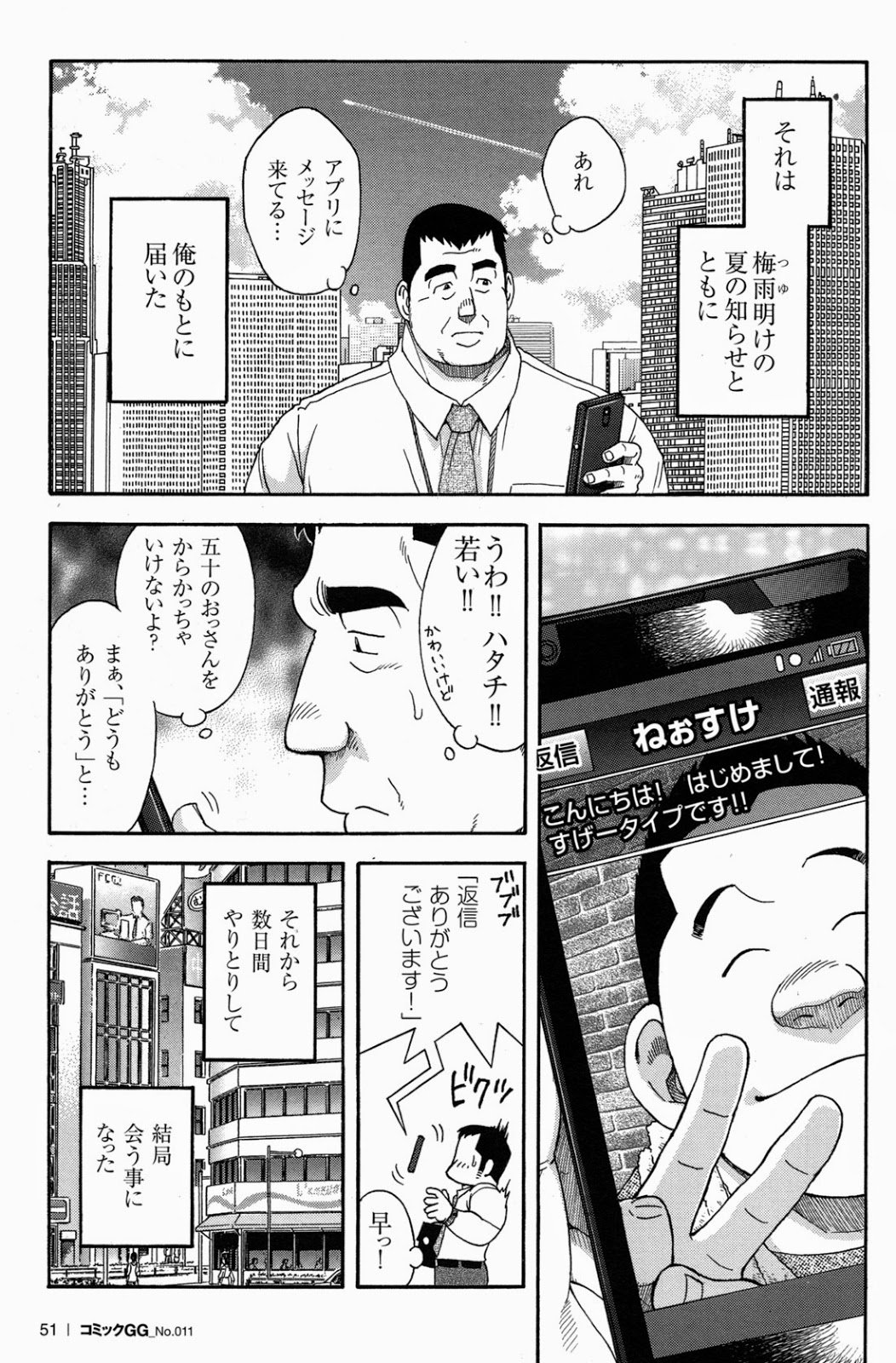 愛の奇跡