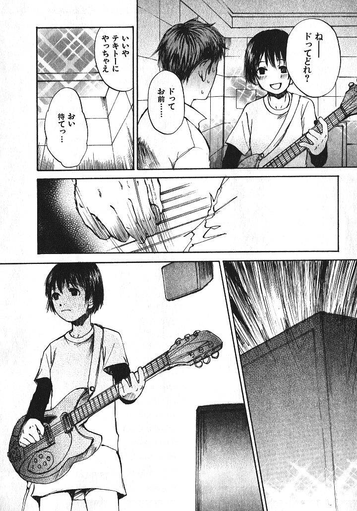 少女ギターをひく-Ch。 2