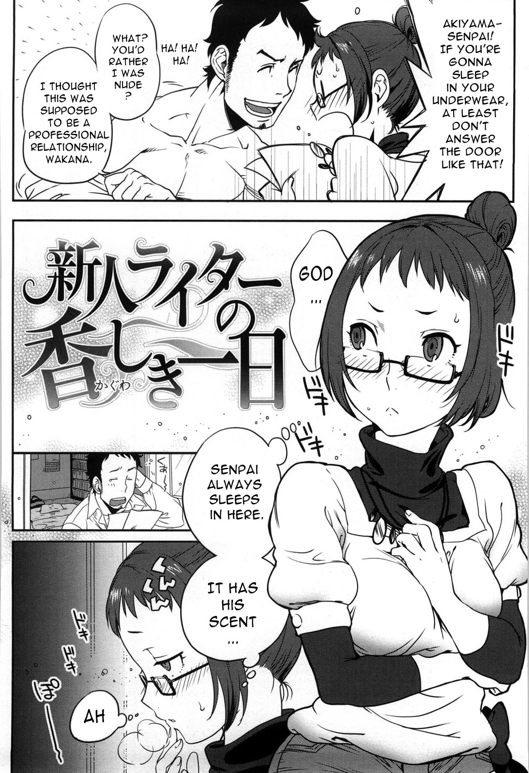 コイビトルール-甘い恋人のために{doujin-moe.us}