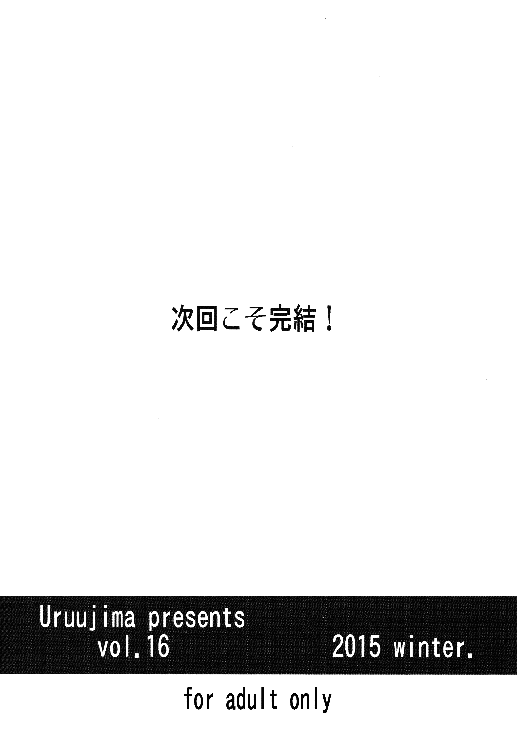 20年後、私のような小妖魔がセーラー戦士4と寝た