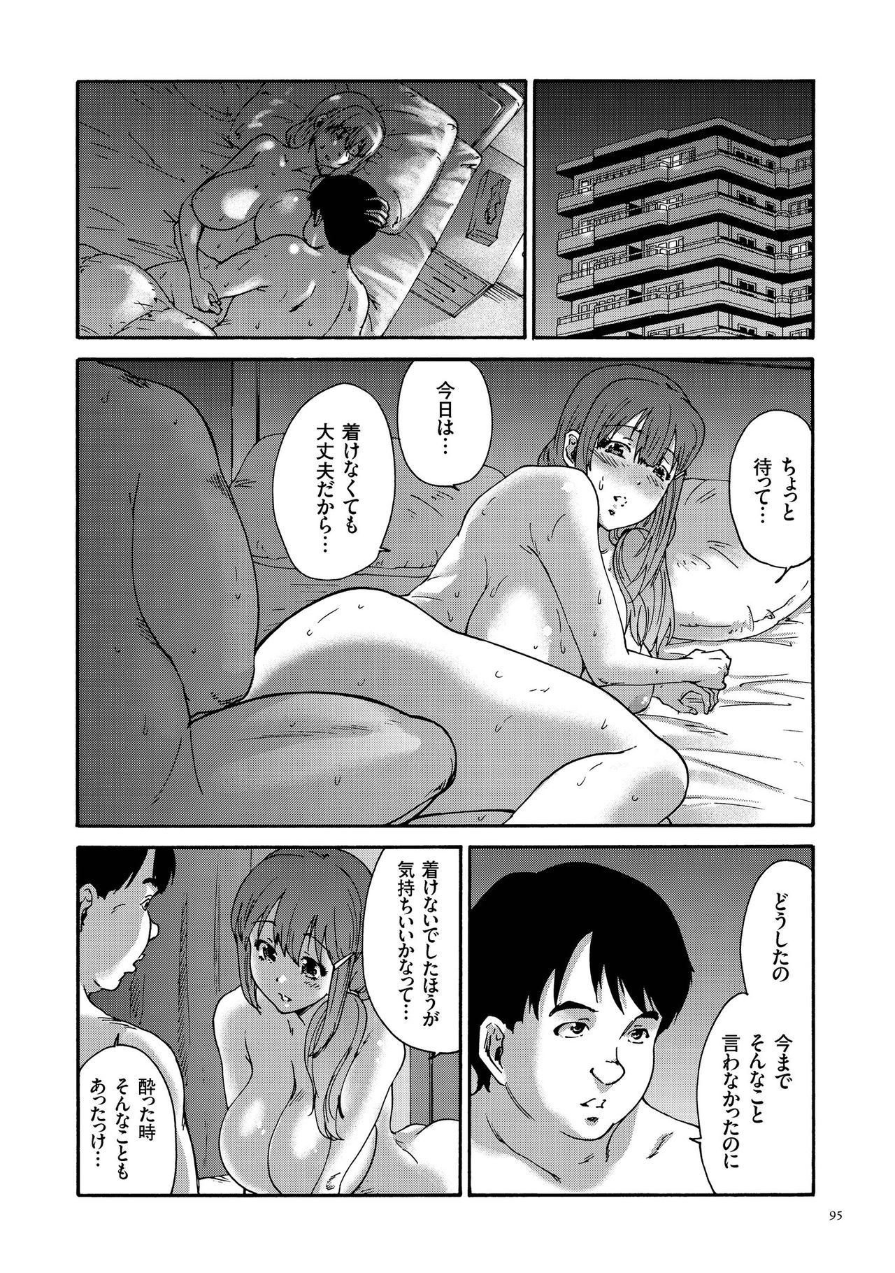 極アクズマかな30-sai-30歳の極悪妻かな