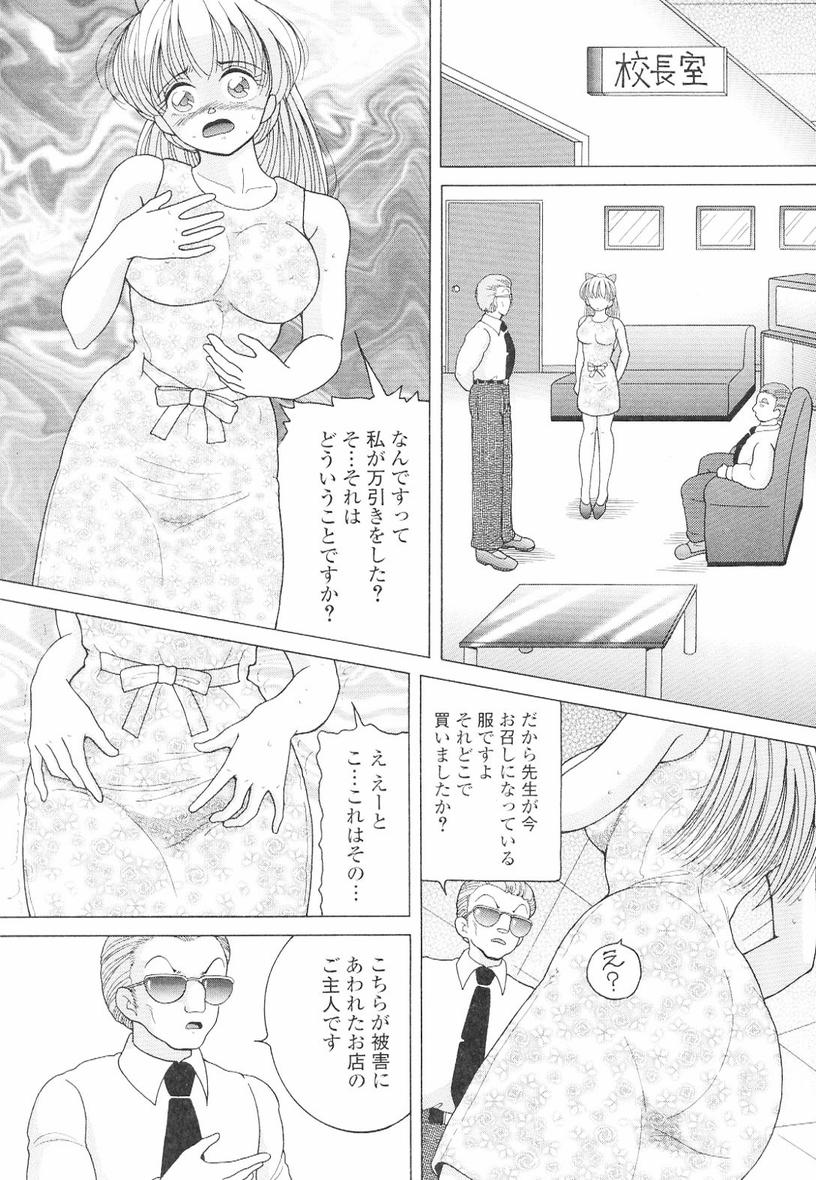 女教師奈落の教団3-深淵のプラットホームの女教師。