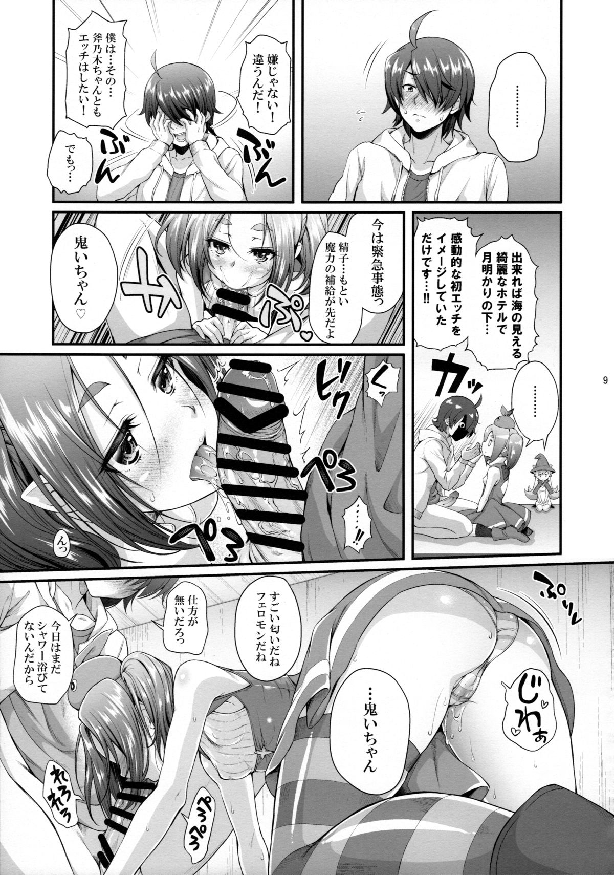 パチモノガタリ：四ツ木まぎか