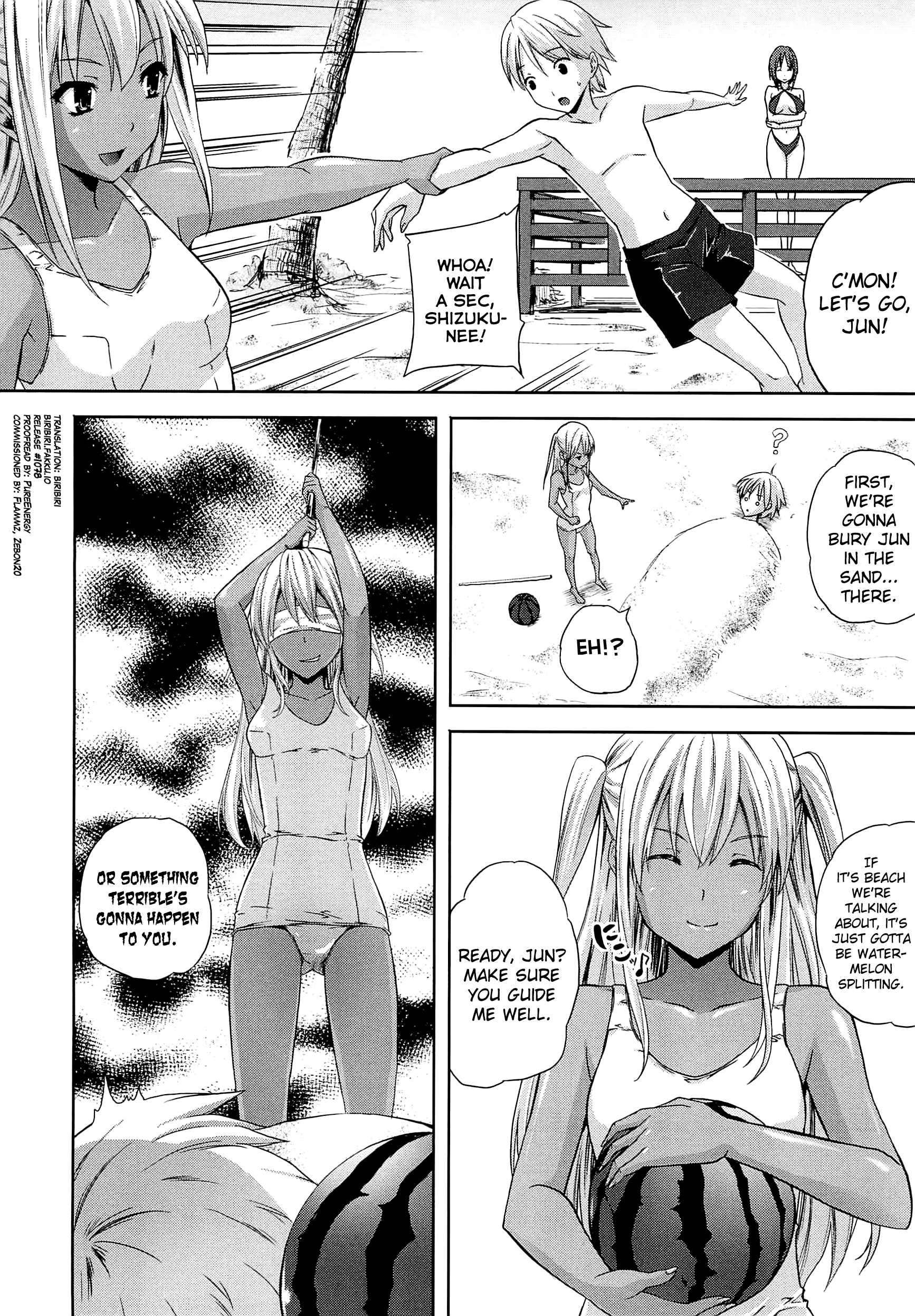 アネマンCh.1-8