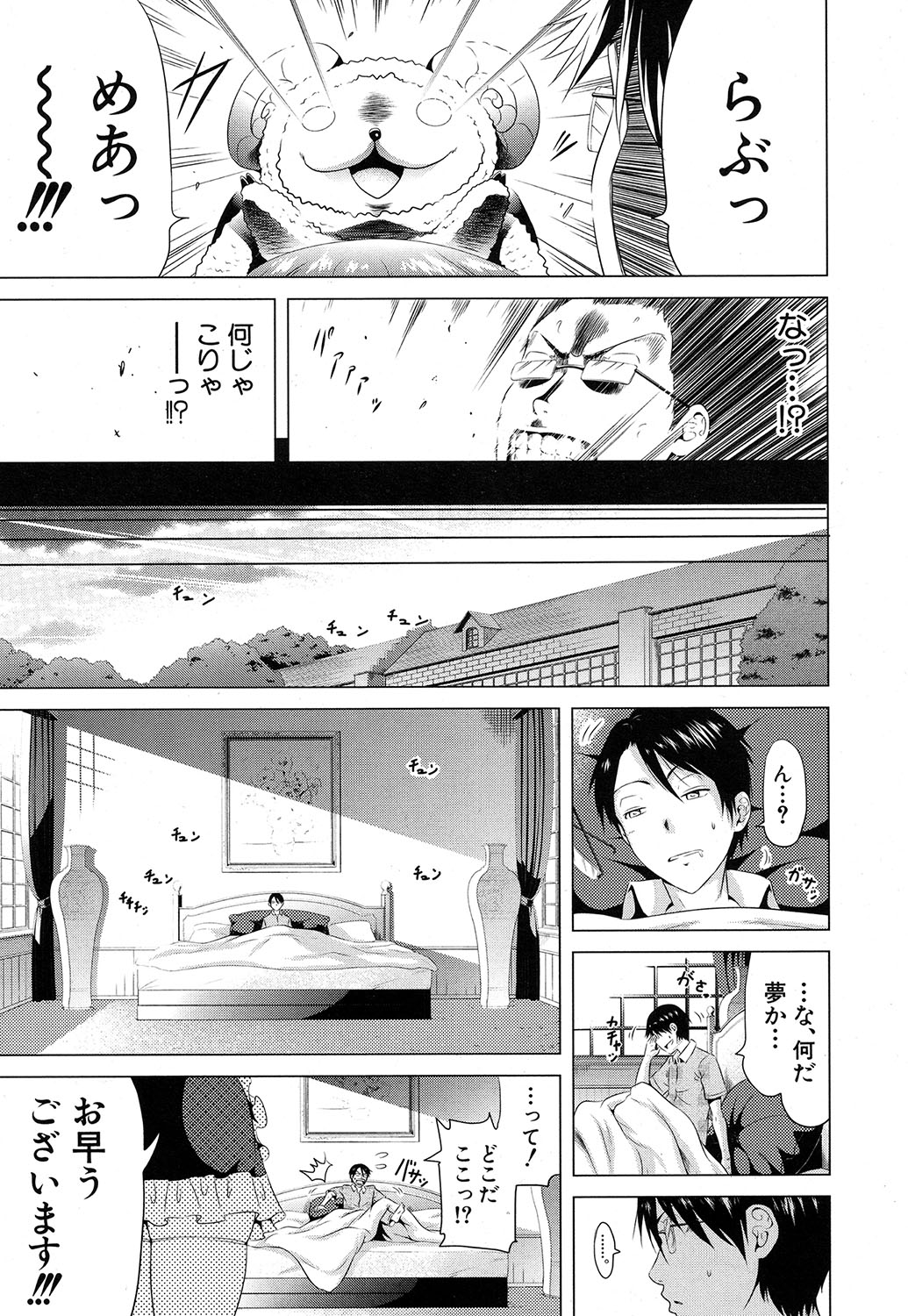 Lovemare♥城翔同人同人+ Ch.1-6