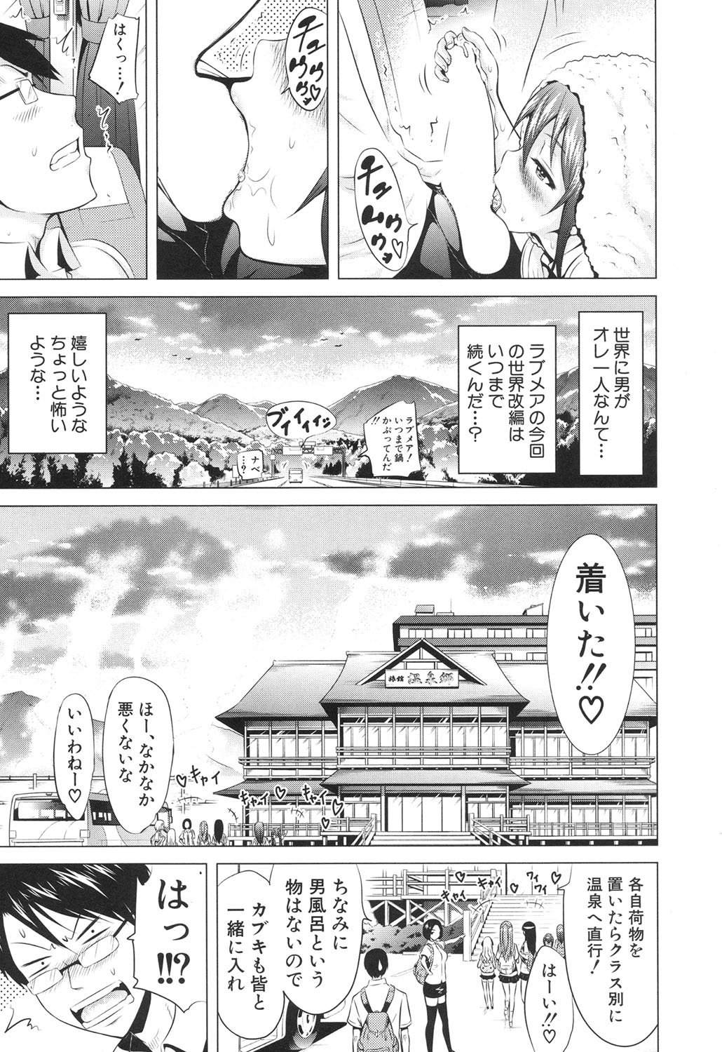 Lovemare♥城翔同人同人+ Ch.1-6