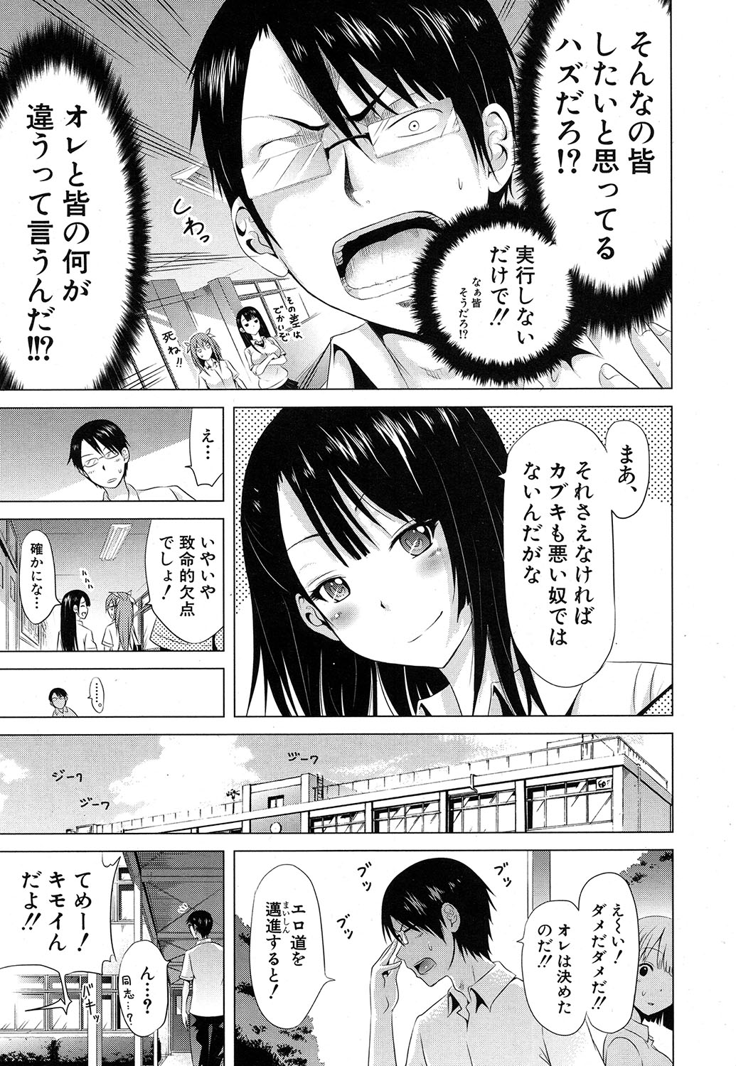 Lovemare♥城翔同人同人+ Ch.1-6