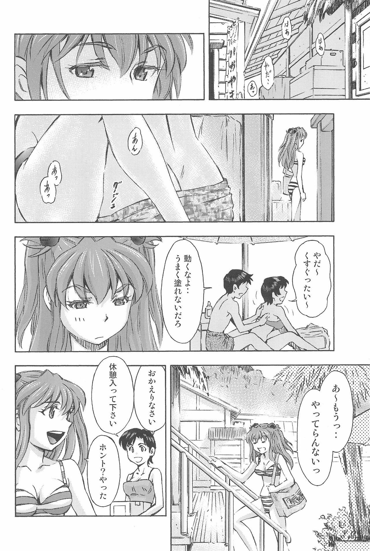 三人娘と海の家