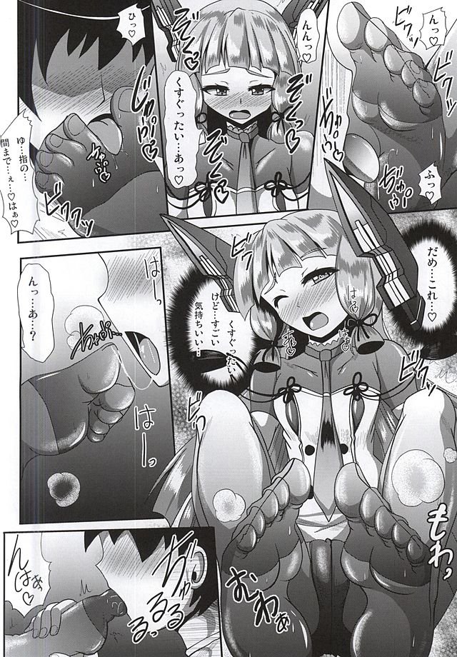 鬼のつよいむらくもちゃんはオーラとアナルがよわい！カイ