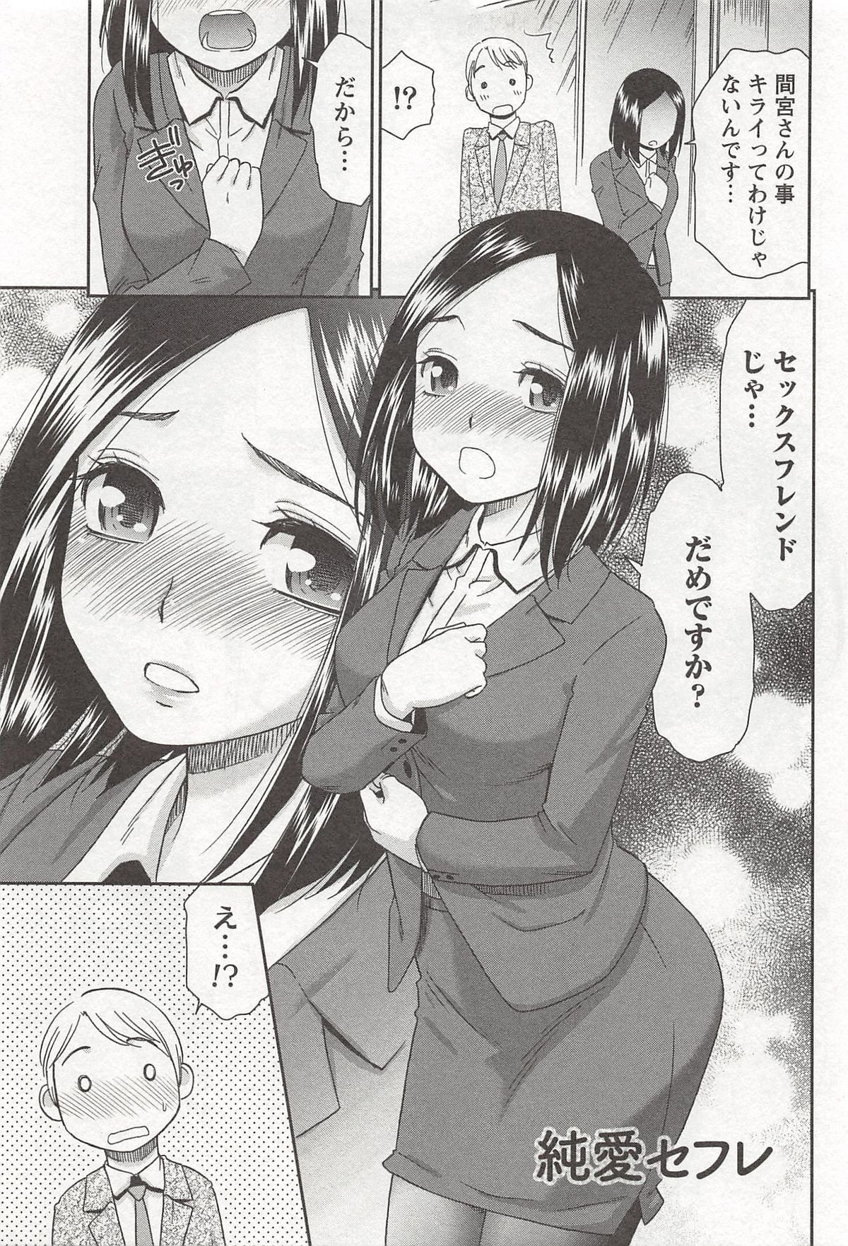 桃乳娘はボクの嫁