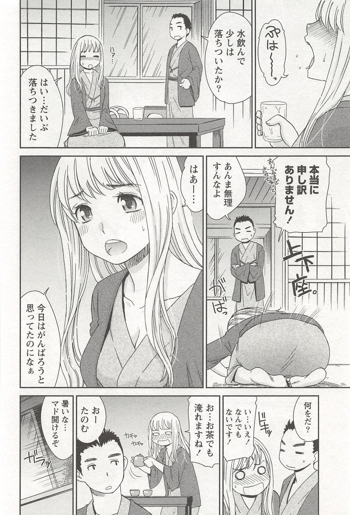 桃乳娘はボクの嫁