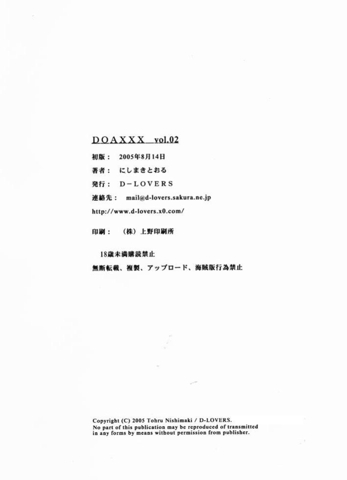 DOAXXX vol.02