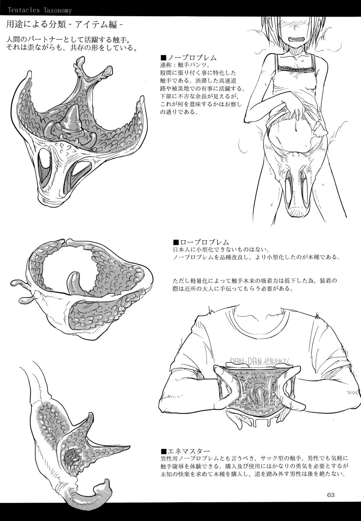 美しい貪欲なZトン神外総集編