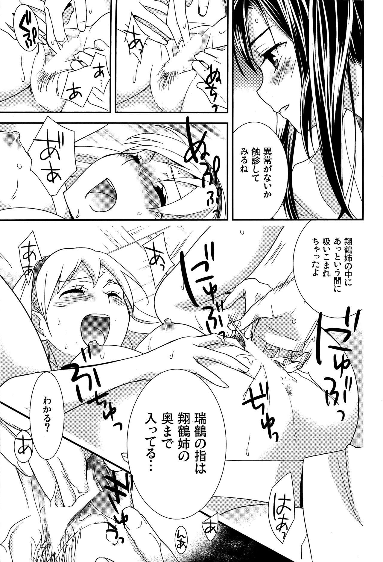 ゆりかんよとぎばなし