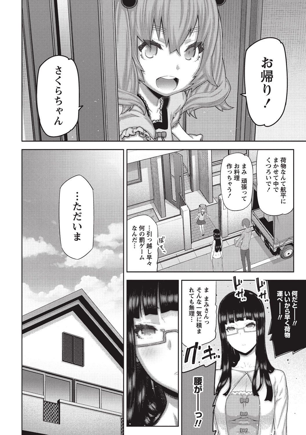 あさのこないいえ