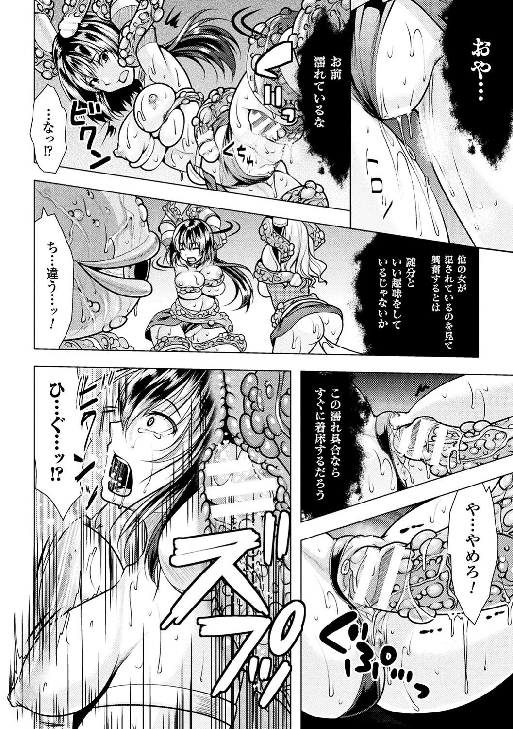 2DコミックマガジンOnnaKishi Naedokoka KeikakuVol。 1
