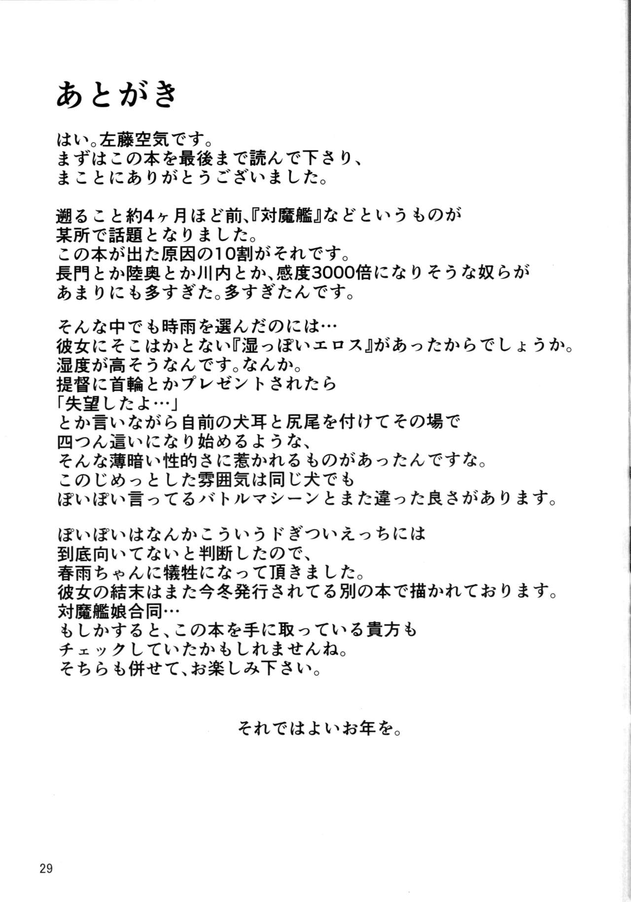 どれいしょうかんしぐれ|奴隷艦隊娼婦しぐれ