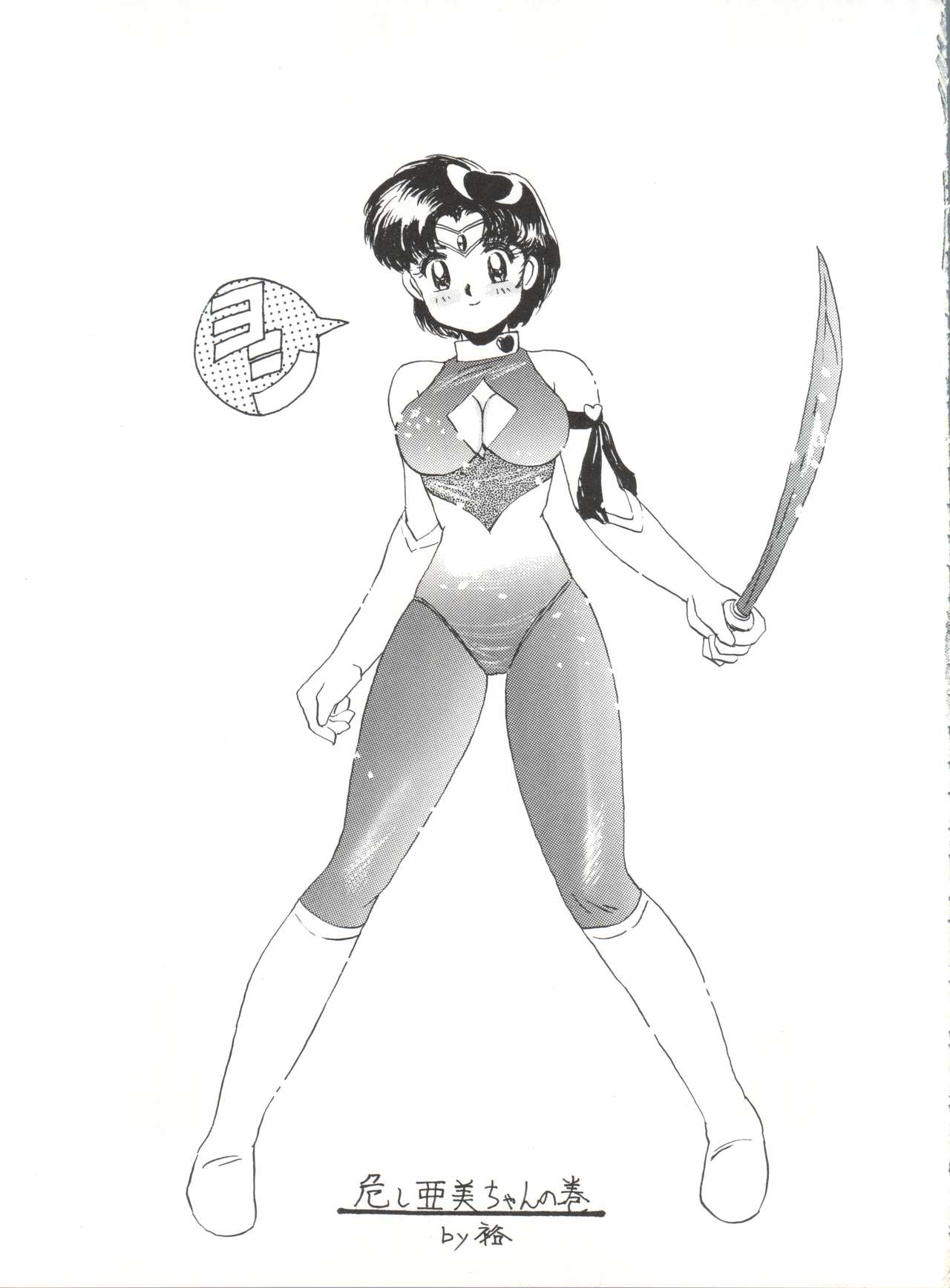 SAILOR MOON MATE02亜美