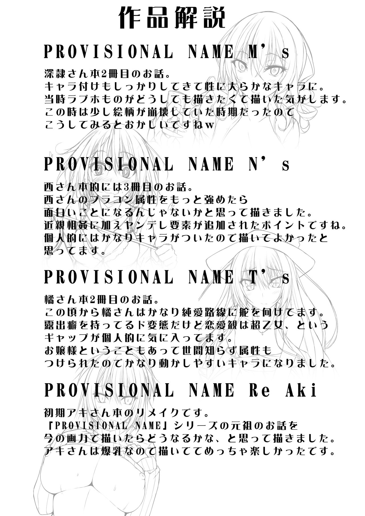 [RainBoy (すてりい)] PROVISIONAL NAME Omnibus II [DL版]