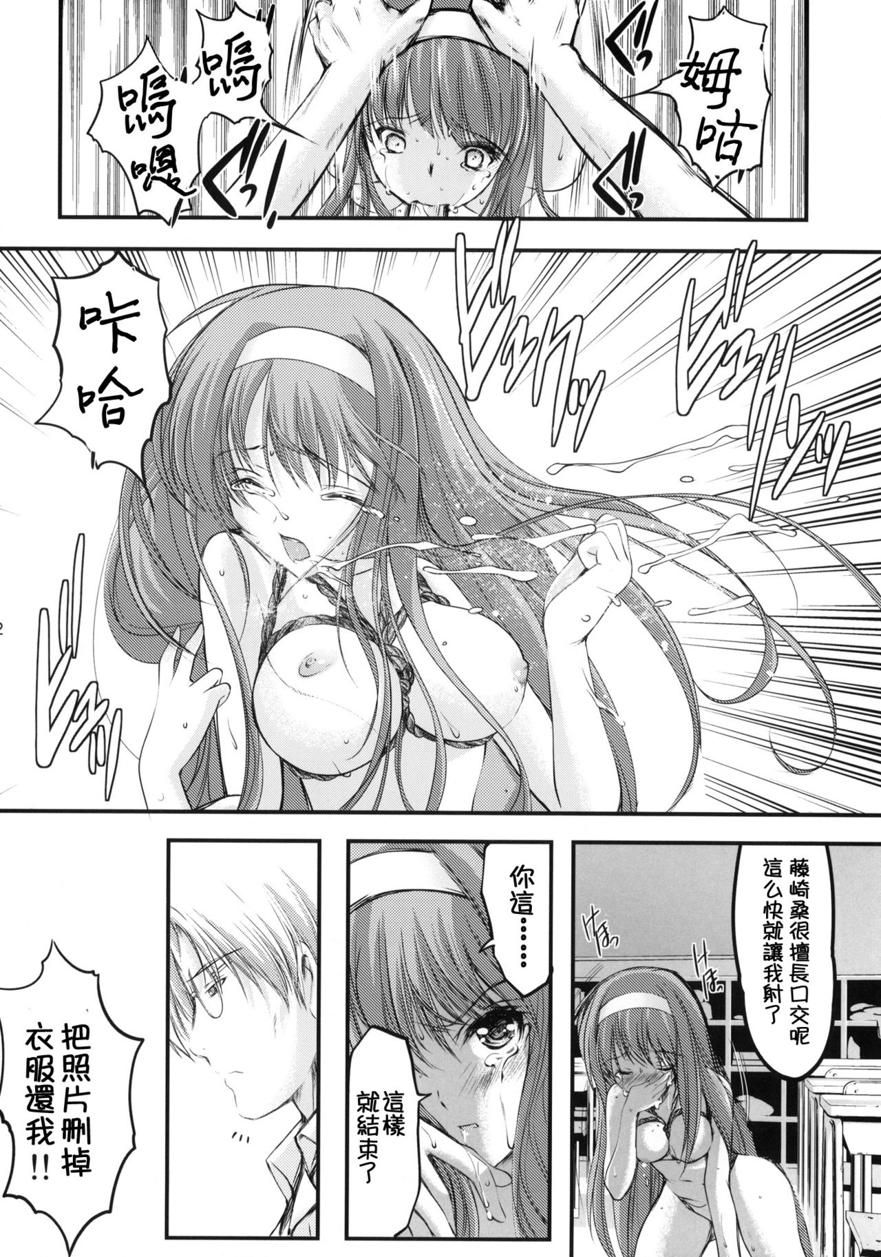 (COMIC1☆6) [HIGH RISK REVOLUTION (あいざわひろし)] 詩織 第一章 屈服 新装版 (ときめきメモリアル) [中国翻訳]