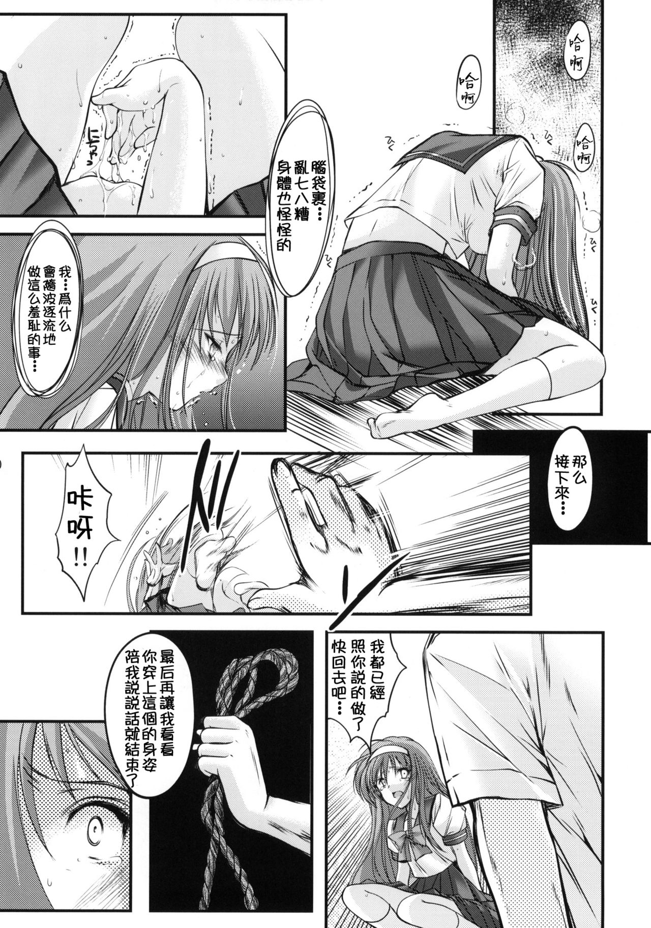 (COMIC1☆6) [HIGH RISK REVOLUTION (あいざわひろし)] 詩織 第一章 屈服 新装版 (ときめきメモリアル) [中国翻訳]