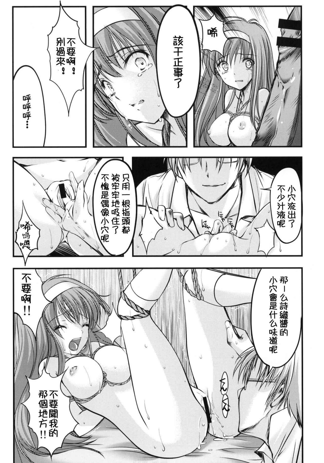 (COMIC1☆6) [HIGH RISK REVOLUTION (あいざわひろし)] 詩織 第一章 屈服 新装版 (ときめきメモリアル) [中国翻訳]