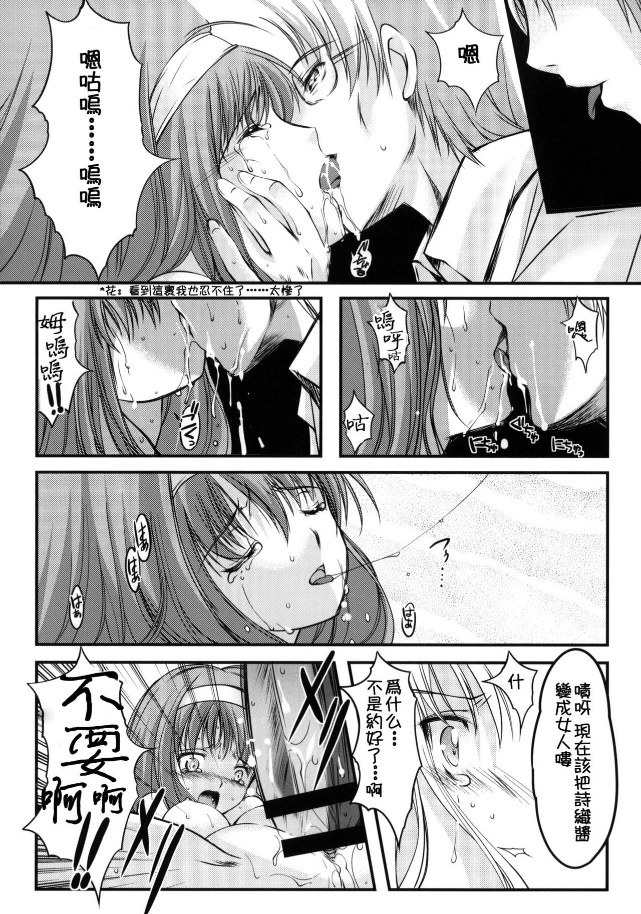 (COMIC1☆6) [HIGH RISK REVOLUTION (あいざわひろし)] 詩織 第一章 屈服 新装版 (ときめきメモリアル) [中国翻訳]