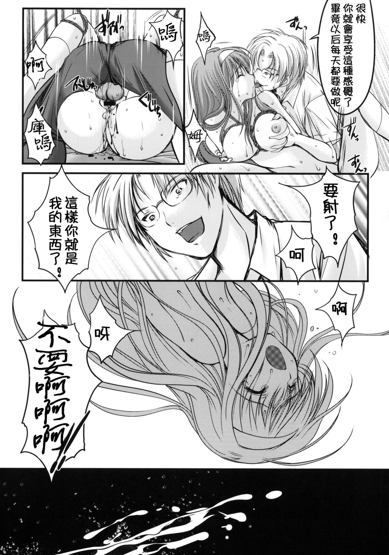 (COMIC1☆6) [HIGH RISK REVOLUTION (あいざわひろし)] 詩織 第一章 屈服 新装版 (ときめきメモリアル) [中国翻訳]