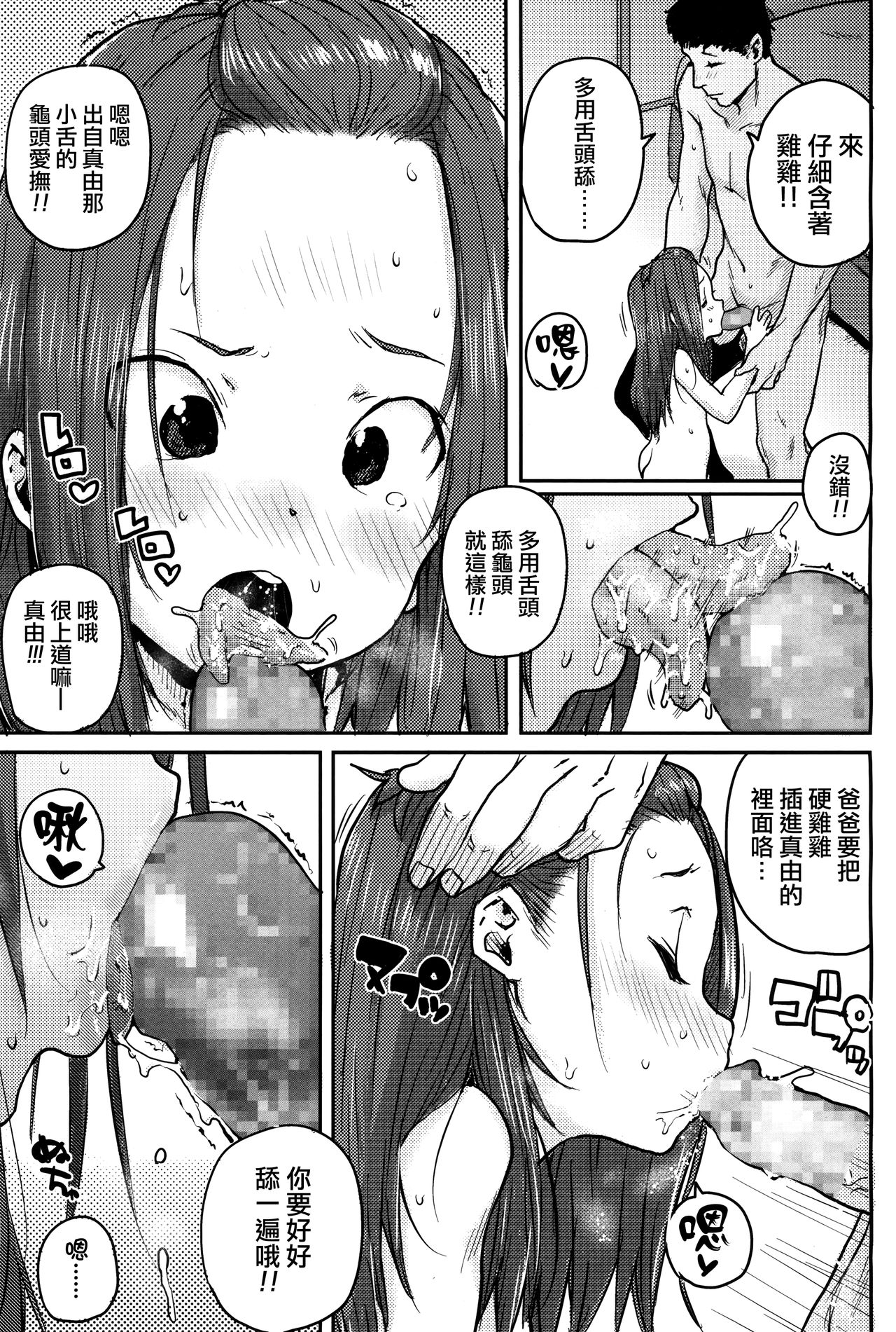 [ポンスケ] ナイショの介抱♡ (COMIC LO 2017年12月号) [中国翻訳] [DL版]