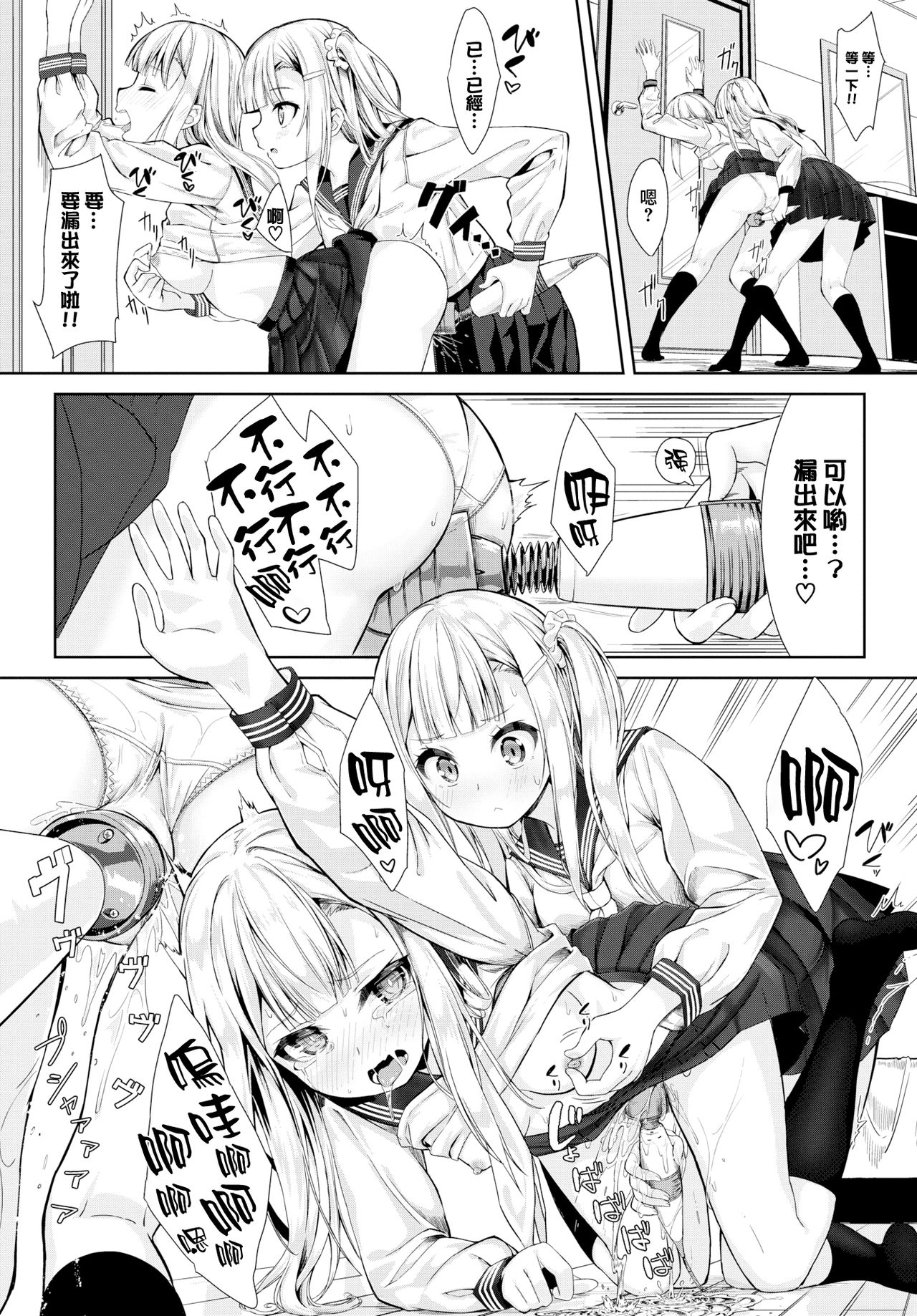 [ぬんぬ] めにーめにーしすたーず (COMIC BAVEL 2018年10月号) [中国翻訳] [DL版]