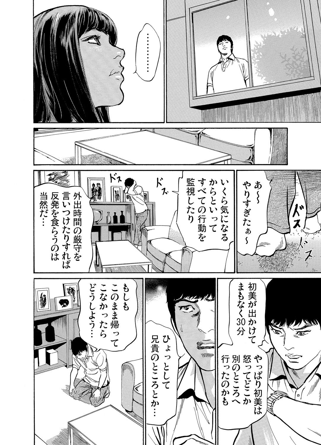 [八月薫] 義兄に夜這いをされた私は幾度となく絶頂を繰り返した 1-14