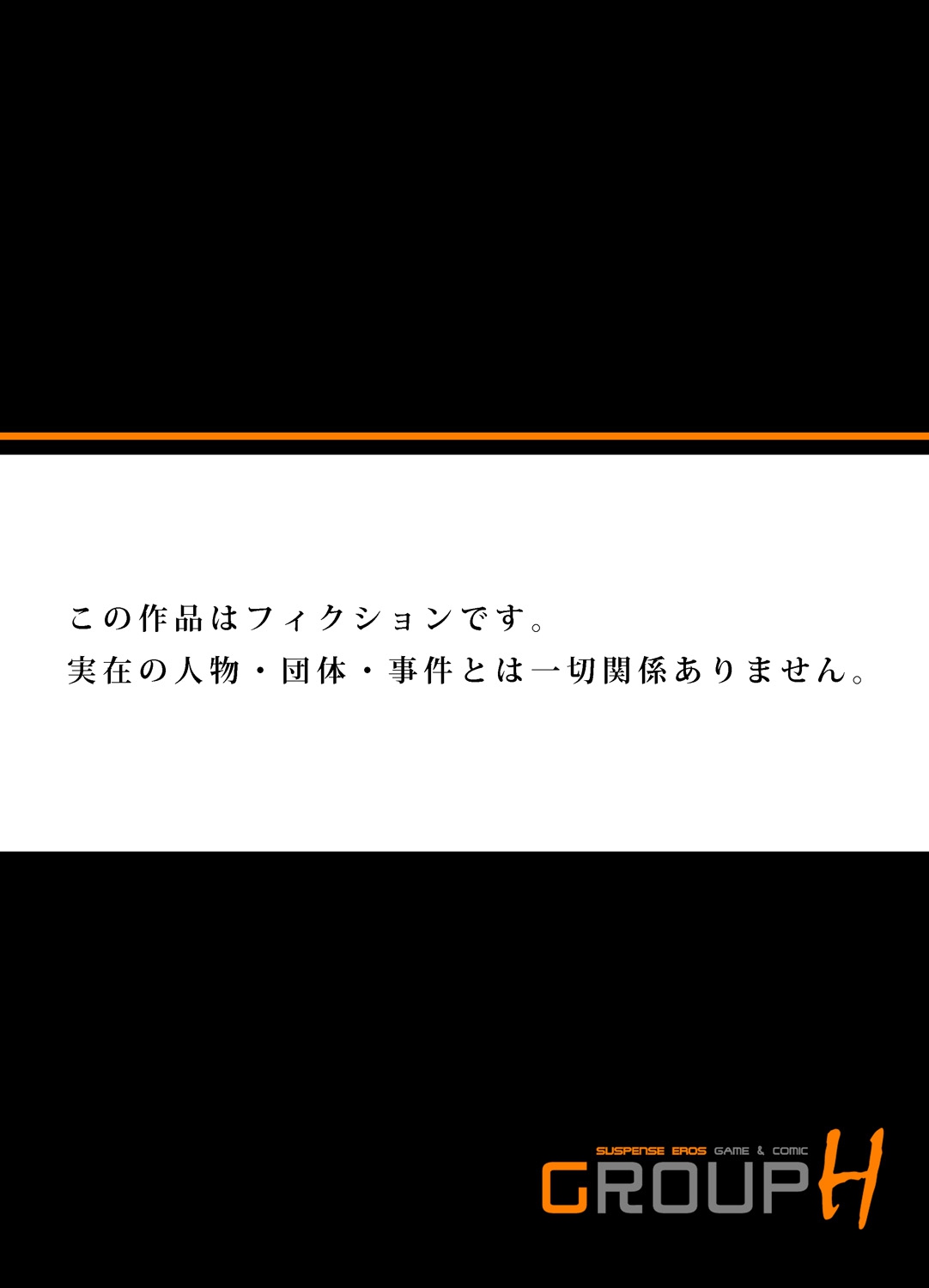 [八月薫] 義兄に夜這いをされた私は幾度となく絶頂を繰り返した 1-14