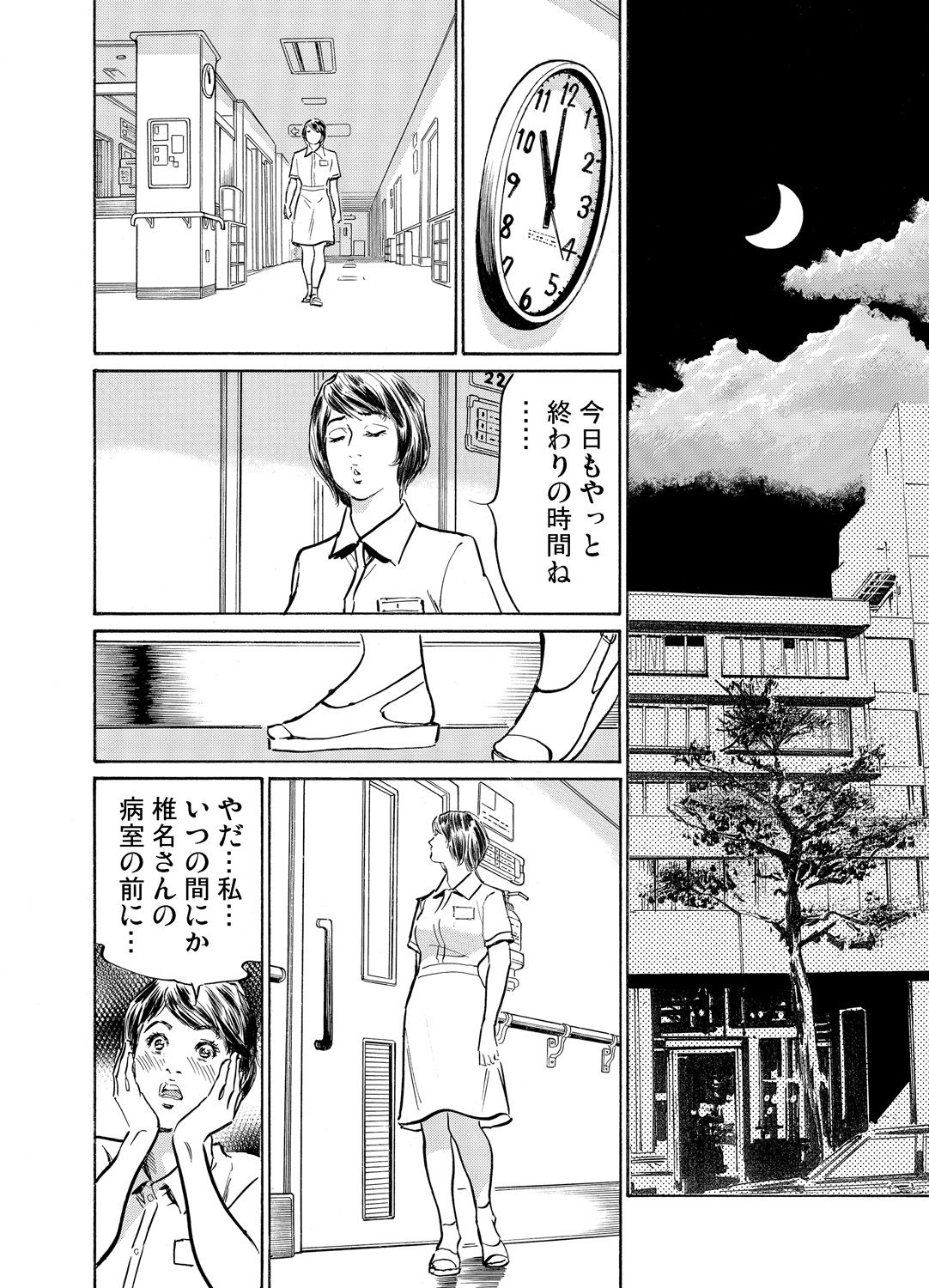 [八月薫] 義兄に夜這いをされた私は幾度となく絶頂を繰り返した 1-14