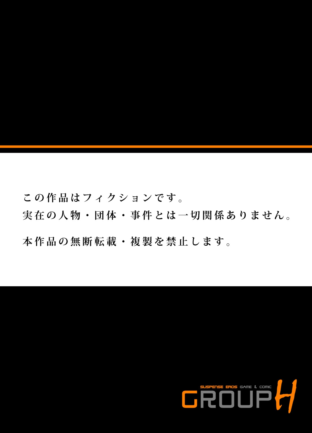 [八月薫] 義兄に夜這いをされた私は幾度となく絶頂を繰り返した 1-14