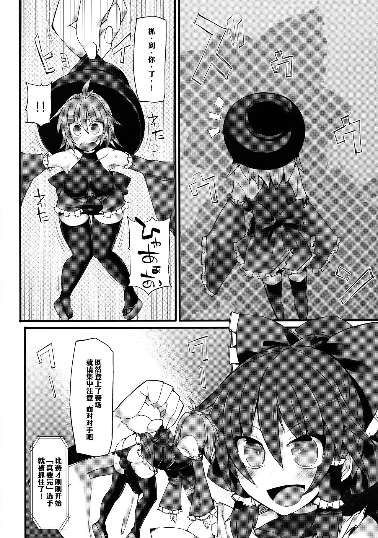 (秋季例大祭4) [Stapspats (翡翠石)] 幻想郷フタナリチンポレスリングEcstasy 霊夢VS針妙丸 (東方Project) [中国翻訳]