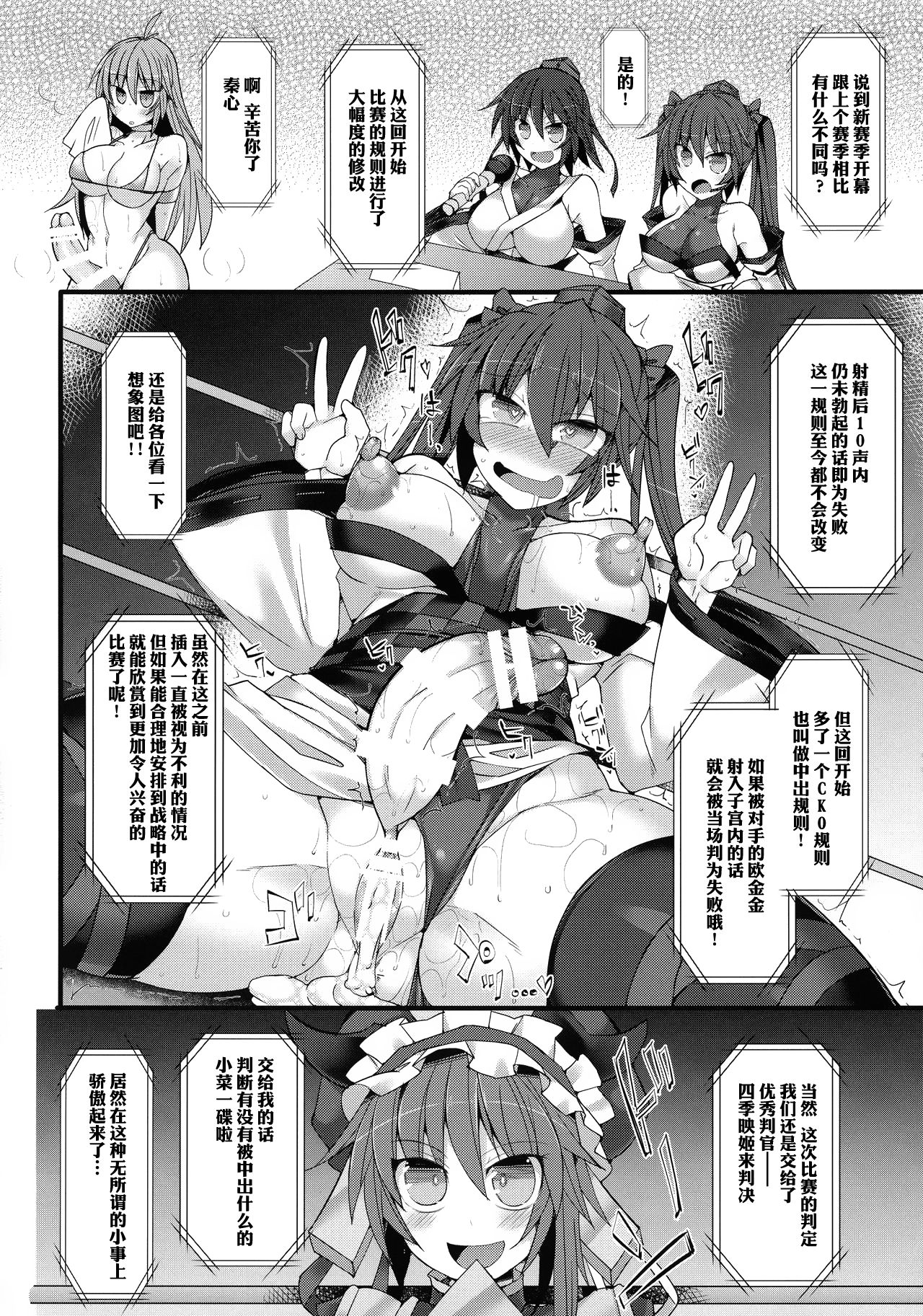 (秋季例大祭4) [Stapspats (翡翠石)] 幻想郷フタナリチンポレスリングEcstasy 霊夢VS針妙丸 (東方Project) [中国翻訳]