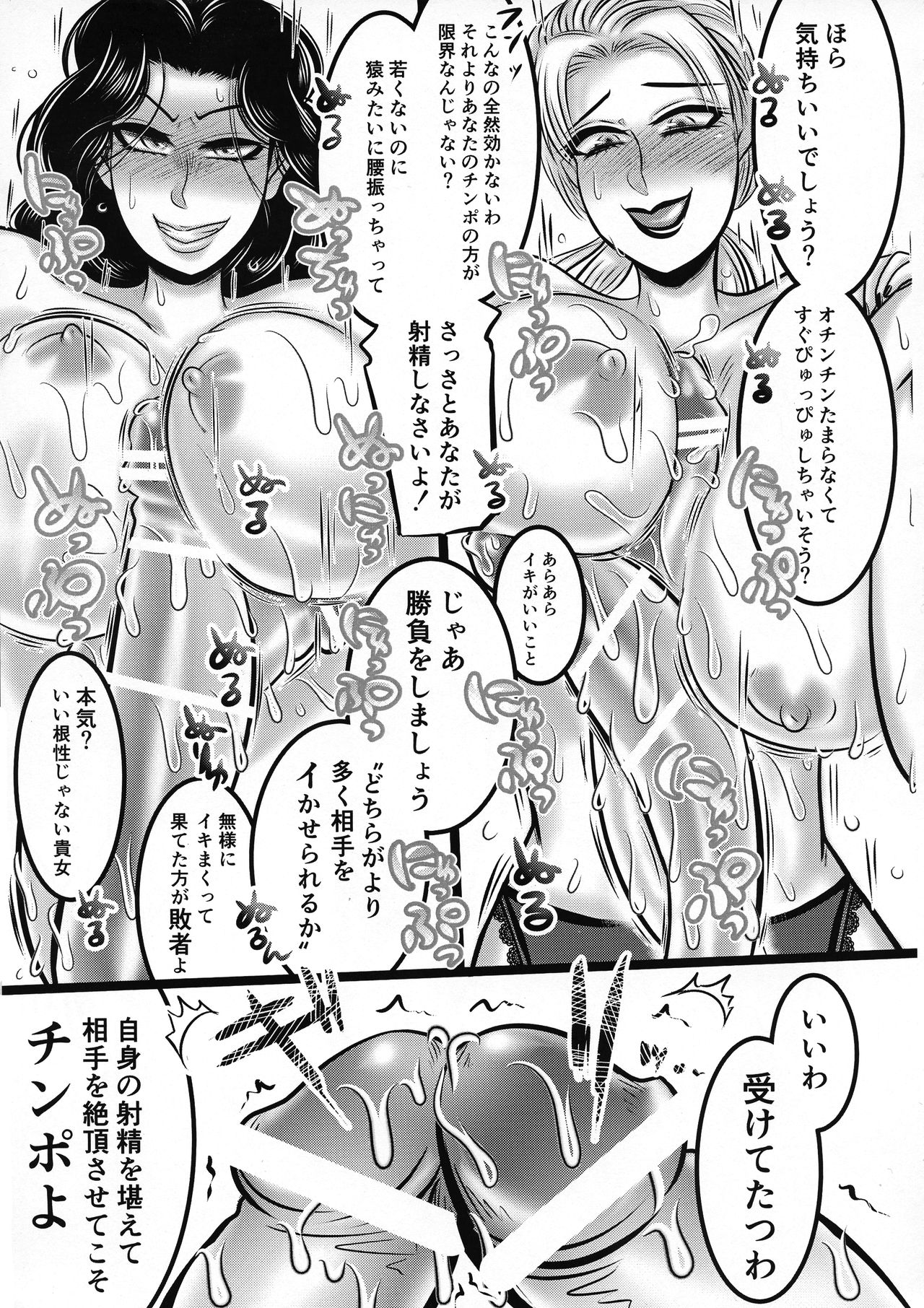 (ふたけっと14.5) [ねぎとたけのこ (本田ねぎ)] ふたなりレズ♀スーパーおちんちんバトル! (ジョジョの奇妙な冒険シ)